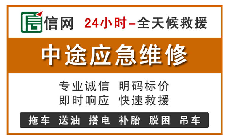 襄阳附近汽车应急维修电话