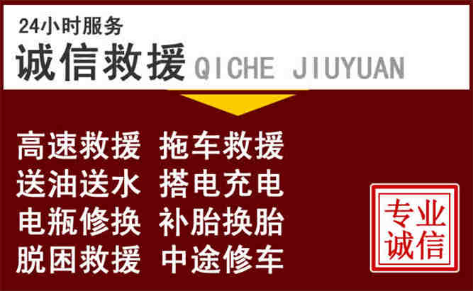 襄阳24小时拖车电话